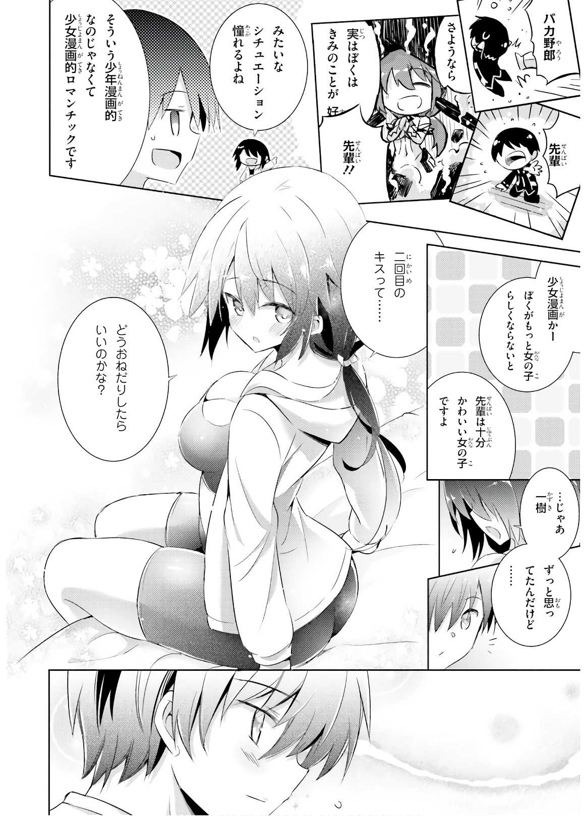 Magika no Kenshi to Shoukan Maou - Chapter 63 - Page 24