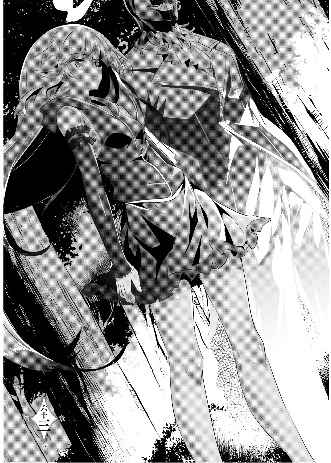 Magika no Kenshi to Shoukan Maou - Chapter 63 - Page 3