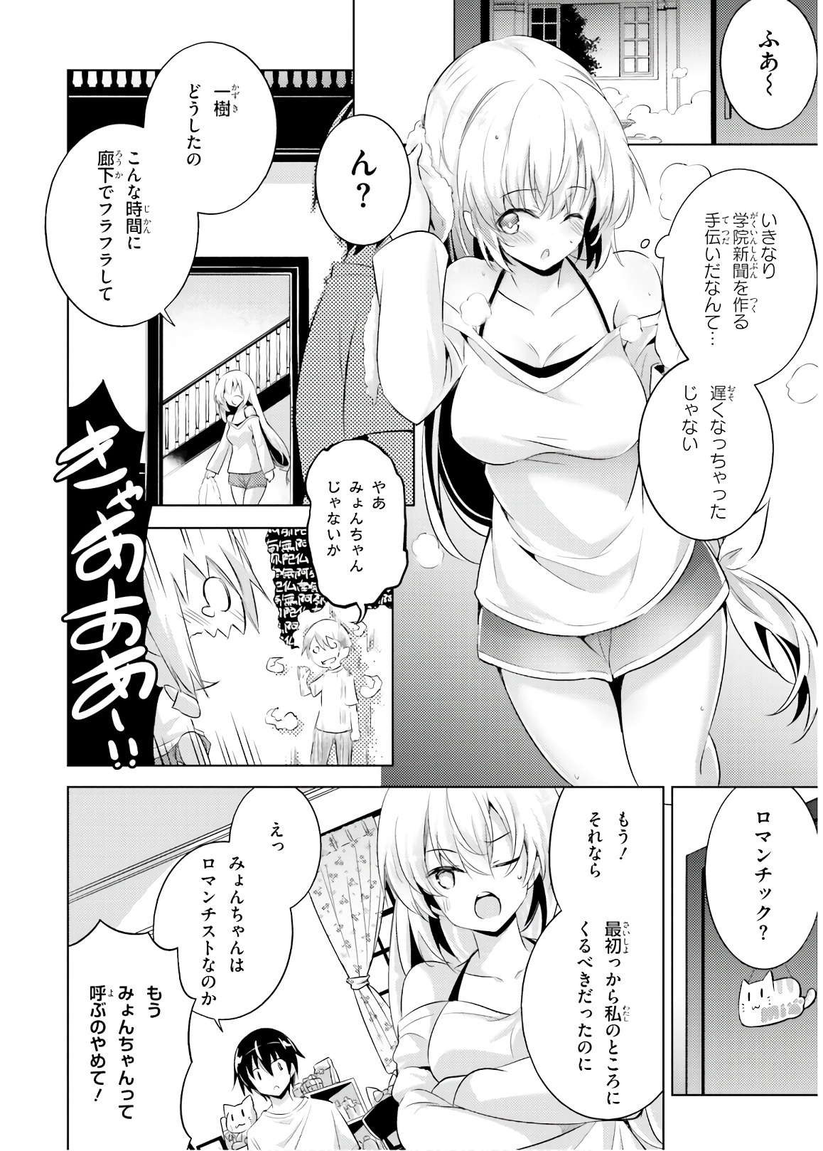 Magika no Kenshi to Shoukan Maou - Chapter 64 - Page 14