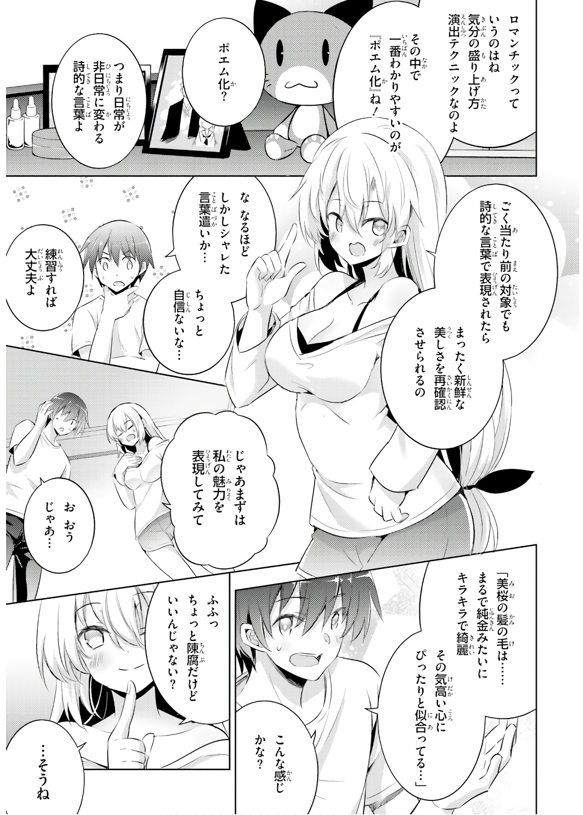 Magika no Kenshi to Shoukan Maou - Chapter 64 - Page 15