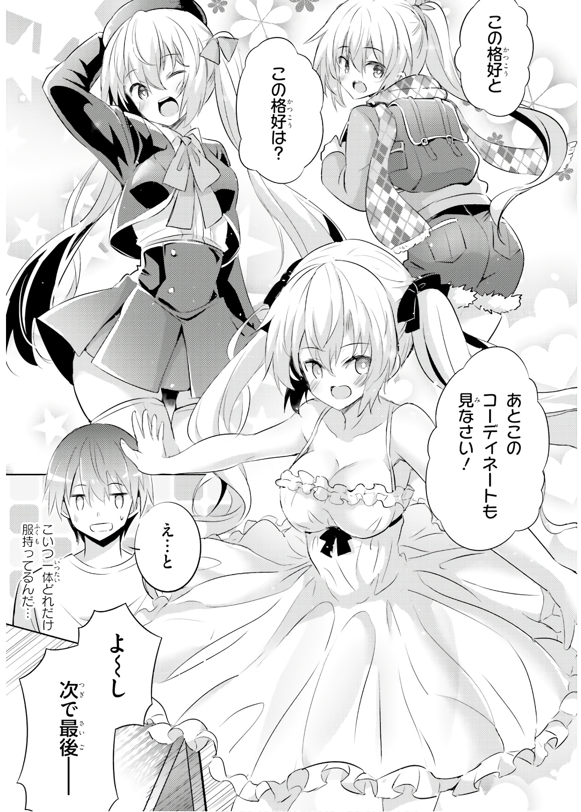 Magika no Kenshi to Shoukan Maou - Chapter 64 - Page 17