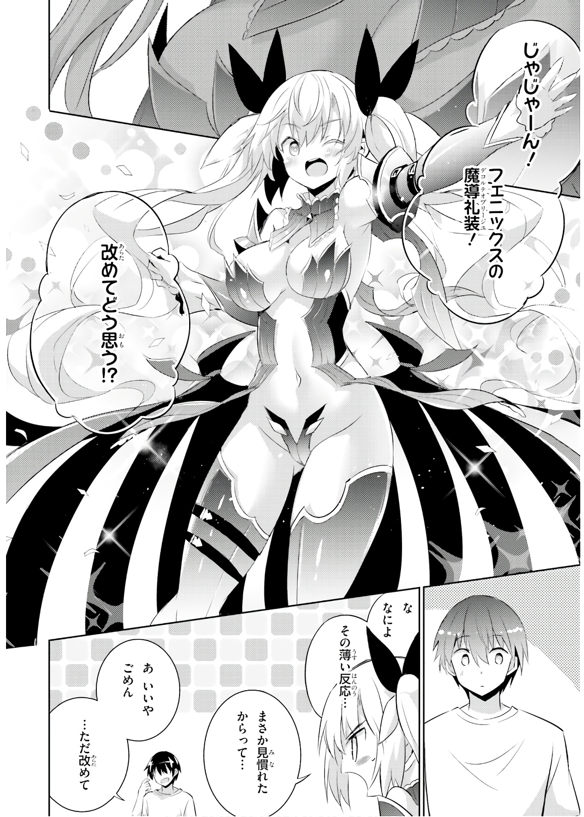 Magika no Kenshi to Shoukan Maou - Chapter 64 - Page 18