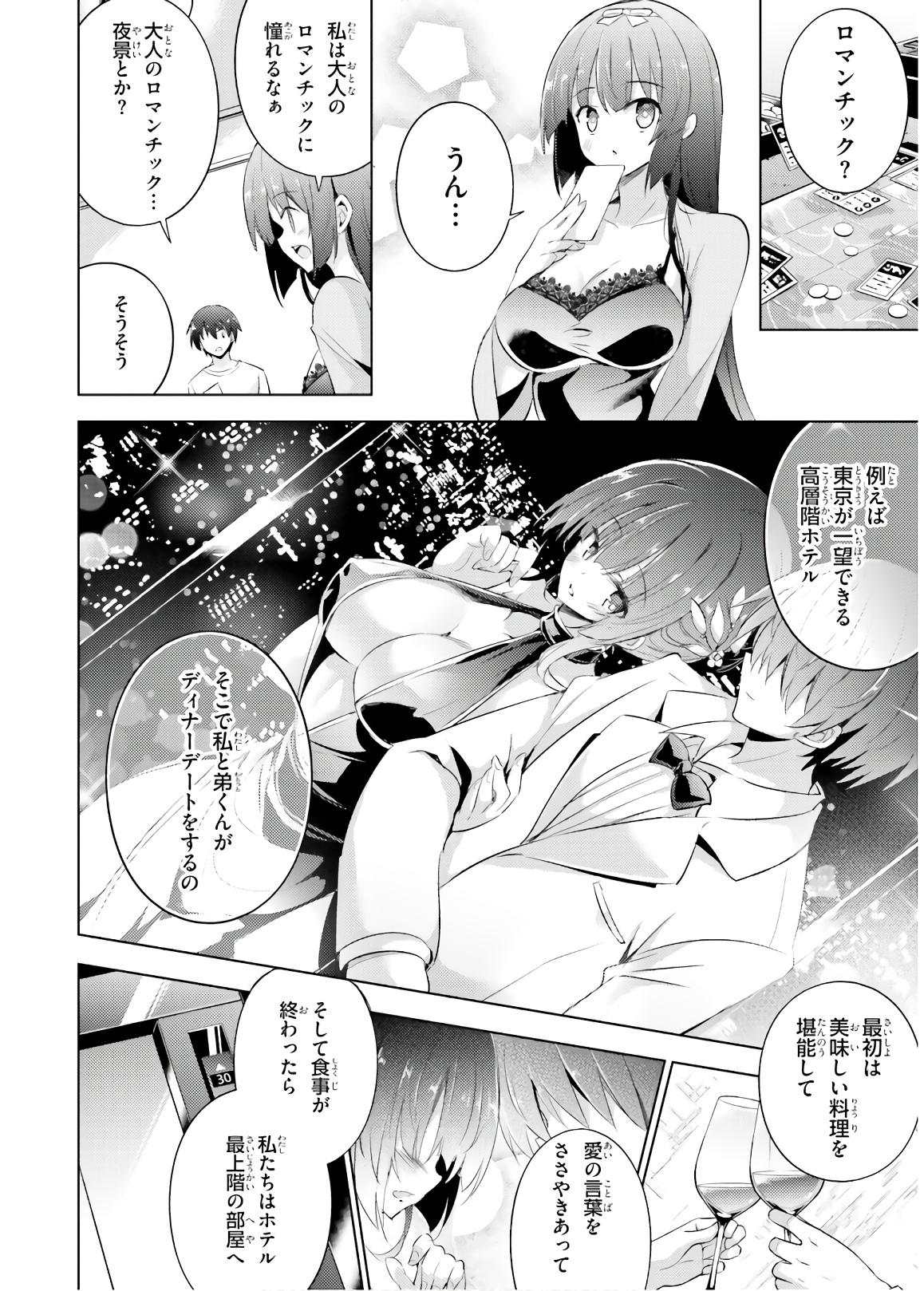 Magika no Kenshi to Shoukan Maou - Chapter 64 - Page 2