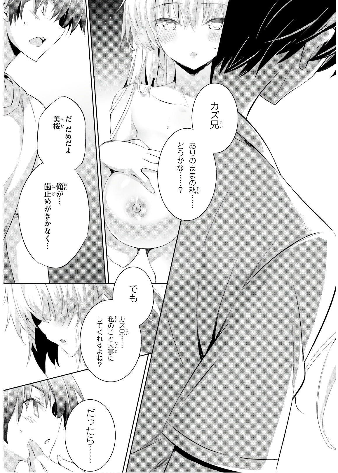 Magika no Kenshi to Shoukan Maou - Chapter 64 - Page 21