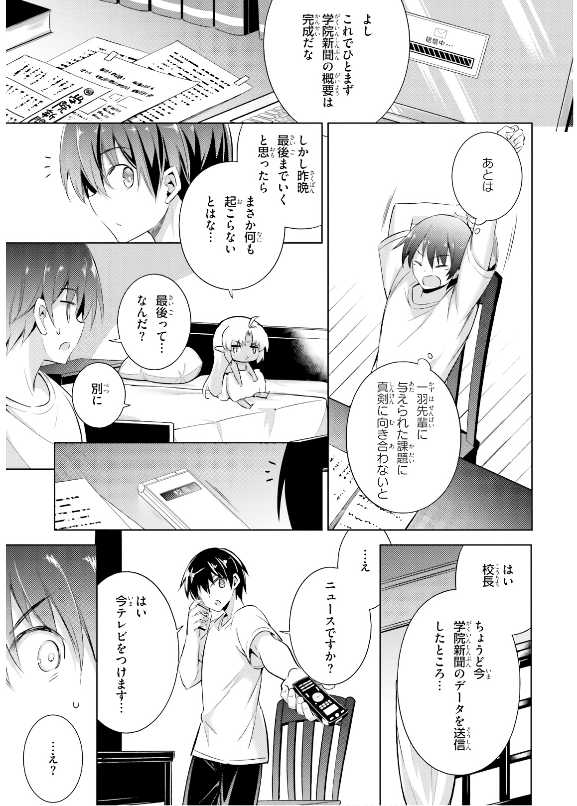 Magika no Kenshi to Shoukan Maou - Chapter 64 - Page 23