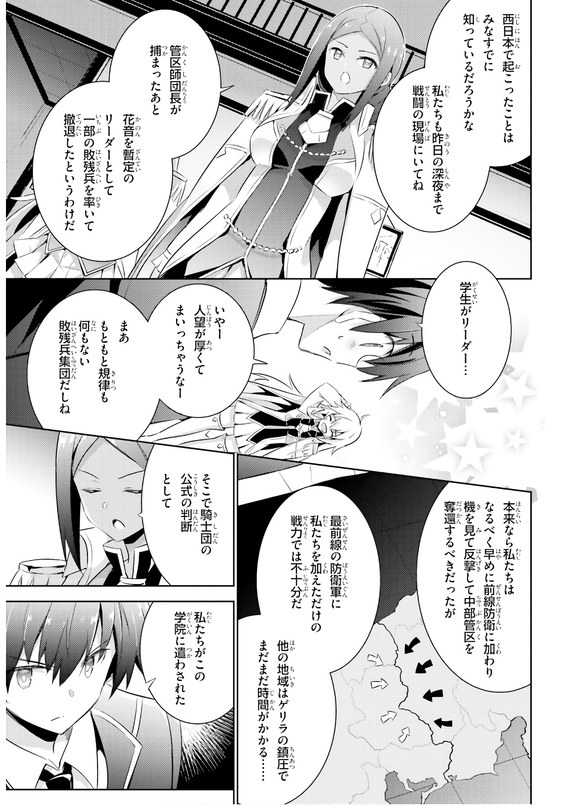 Magika no Kenshi to Shoukan Maou - Chapter 65 - Page 15