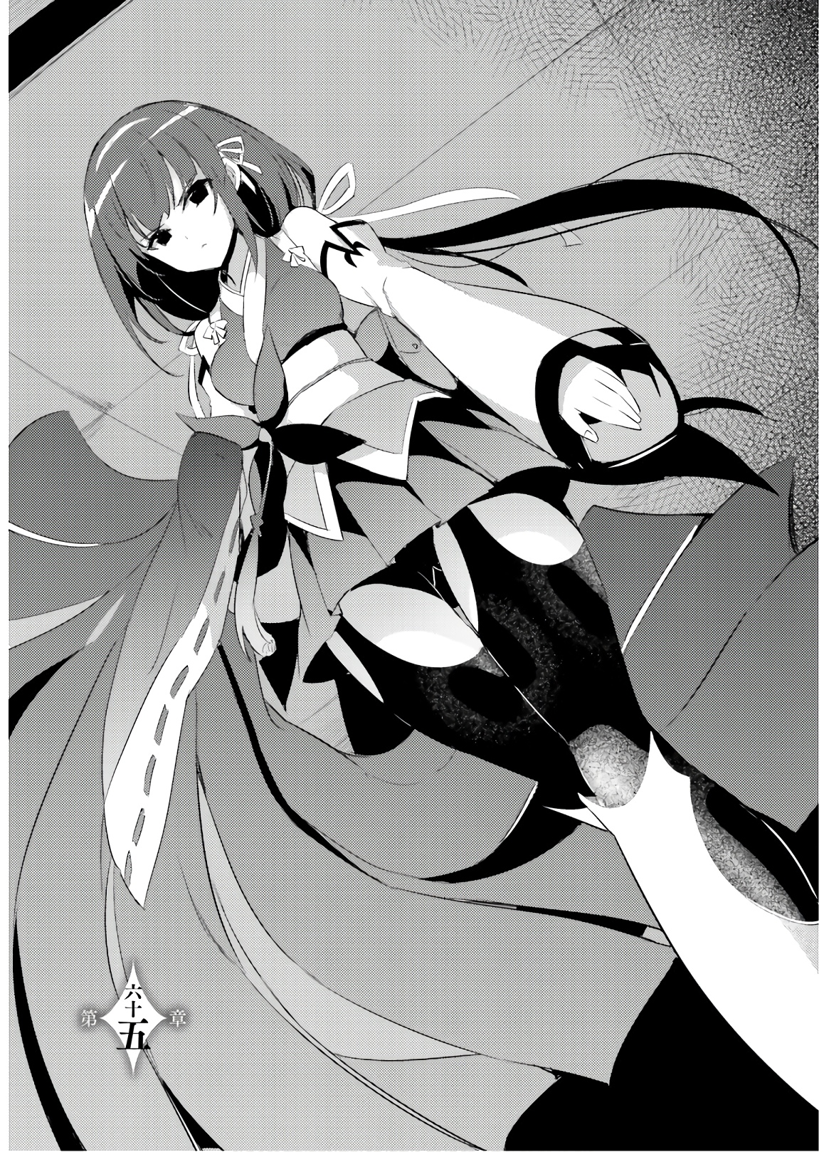 Magika no Kenshi to Shoukan Maou - Chapter 65 - Page 5