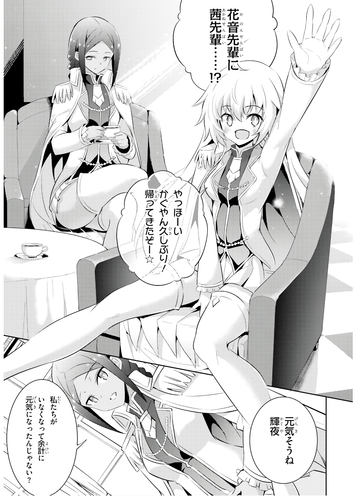 Magika no Kenshi to Shoukan Maou - Chapter 65 - Page 9