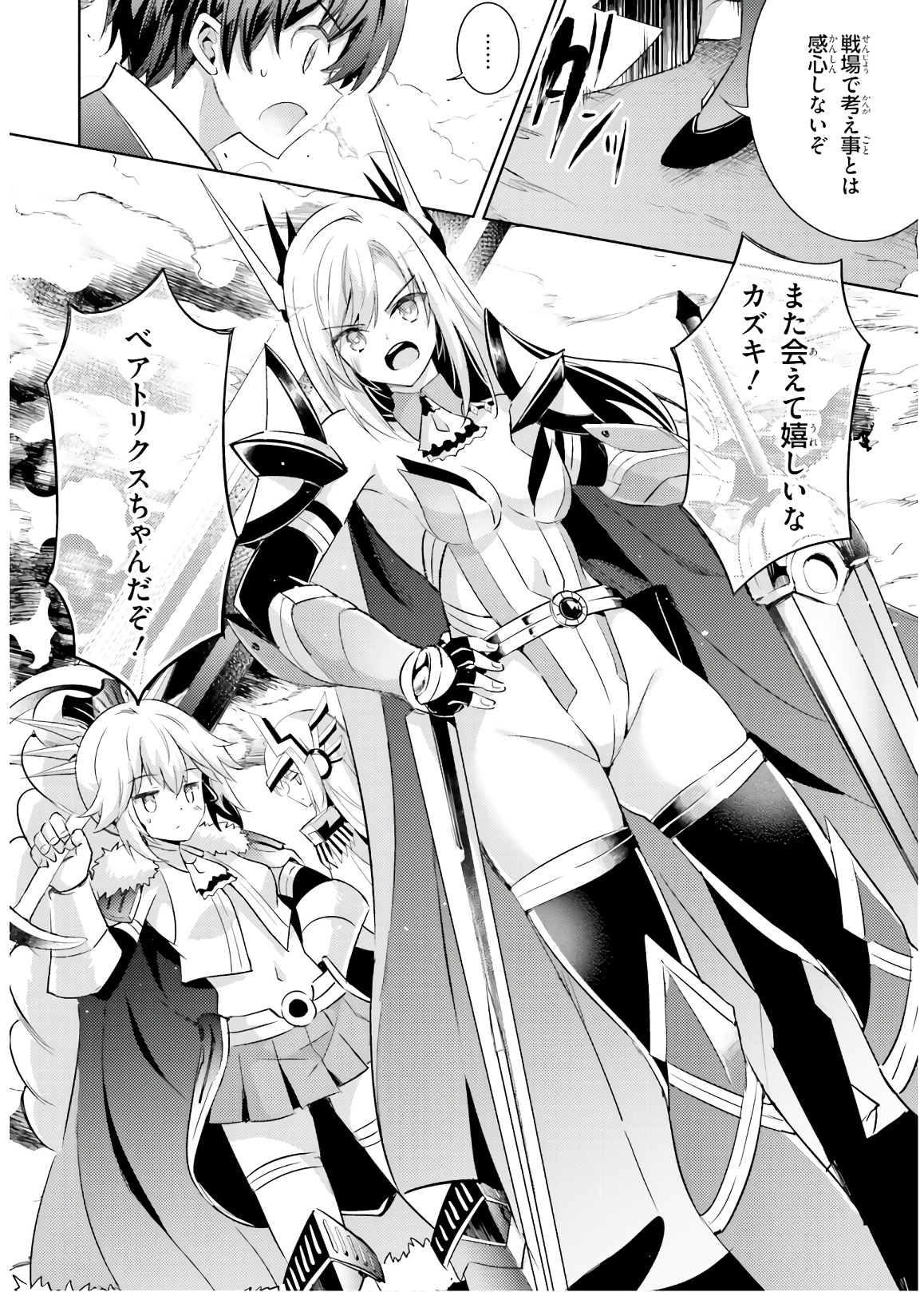 Magika no Kenshi to Shoukan Maou - Chapter 66 - Page 10