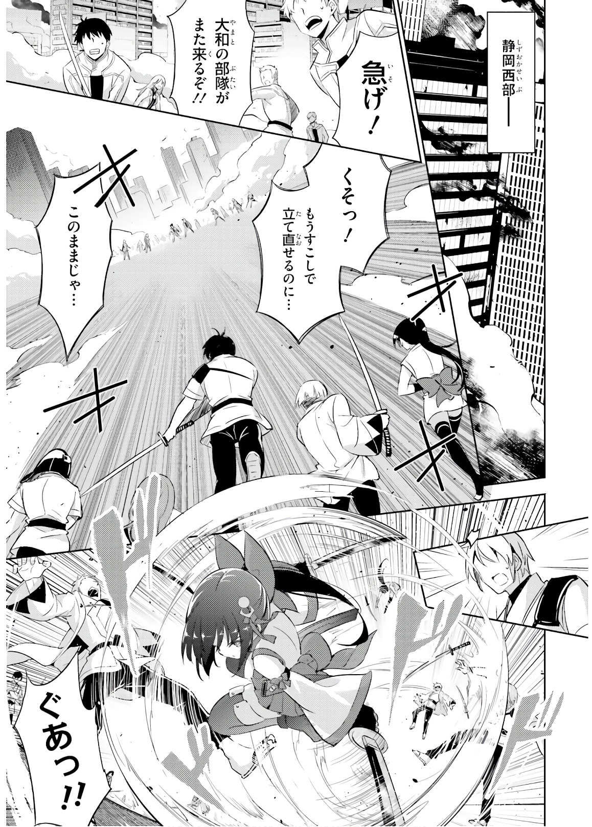 Magika no Kenshi to Shoukan Maou - Chapter 66 - Page 3