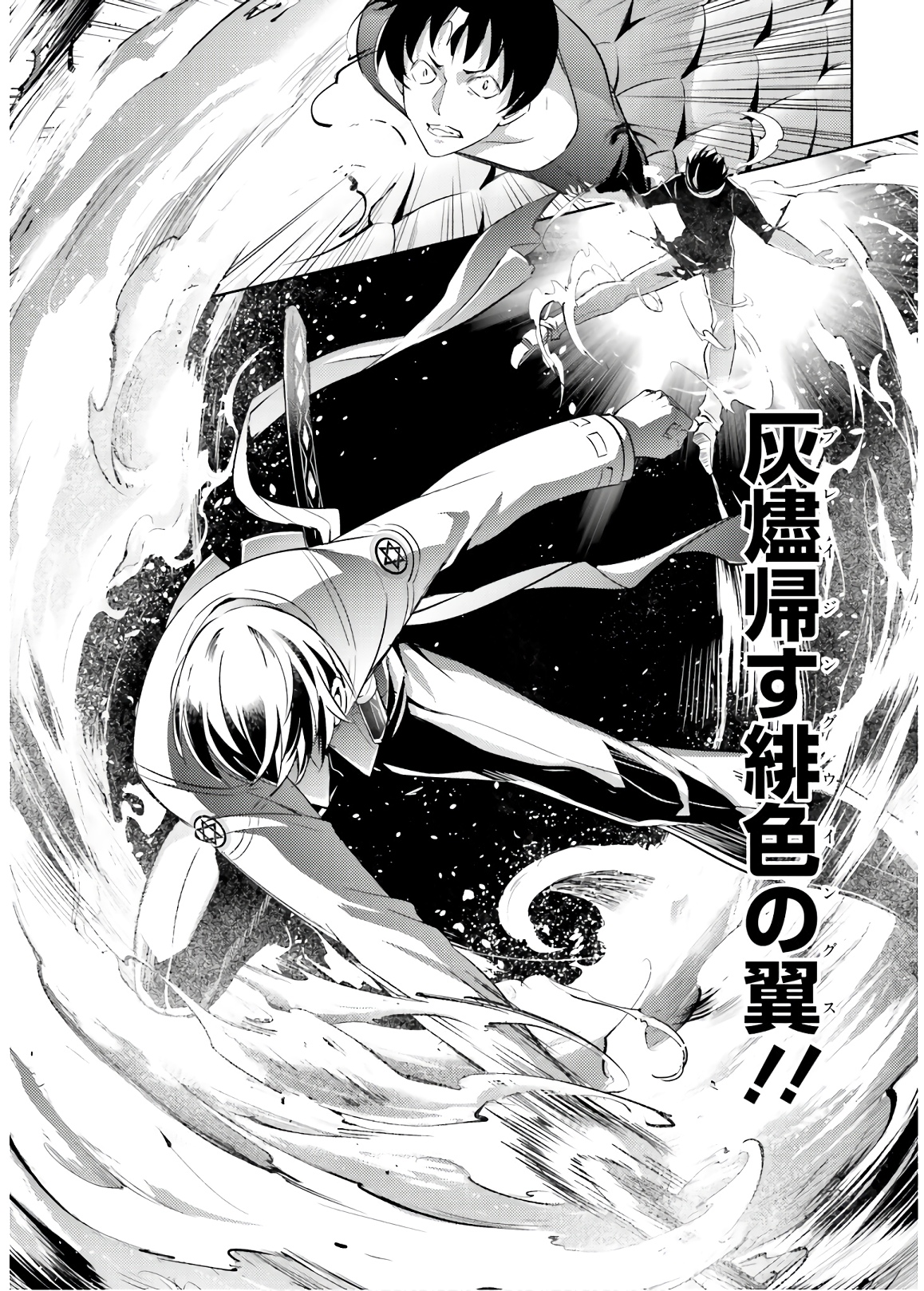 Magika no Kenshi to Shoukan Maou - Chapter 66 - Page 7