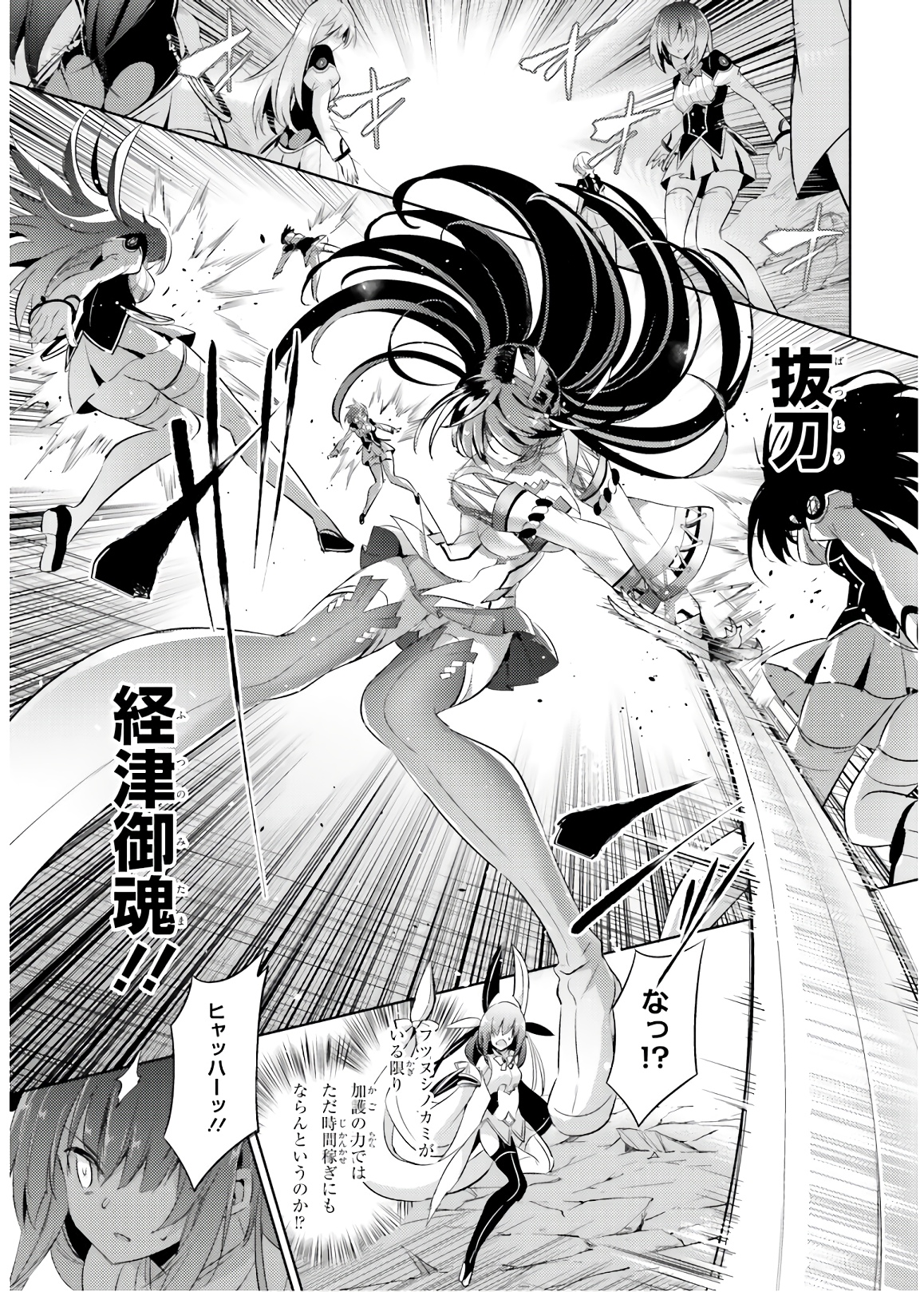 Magika no Kenshi to Shoukan Maou - Chapter 67 - Page 13