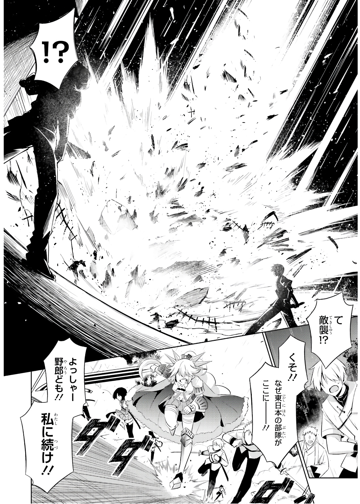 Magika no Kenshi to Shoukan Maou - Chapter 67 - Page 6