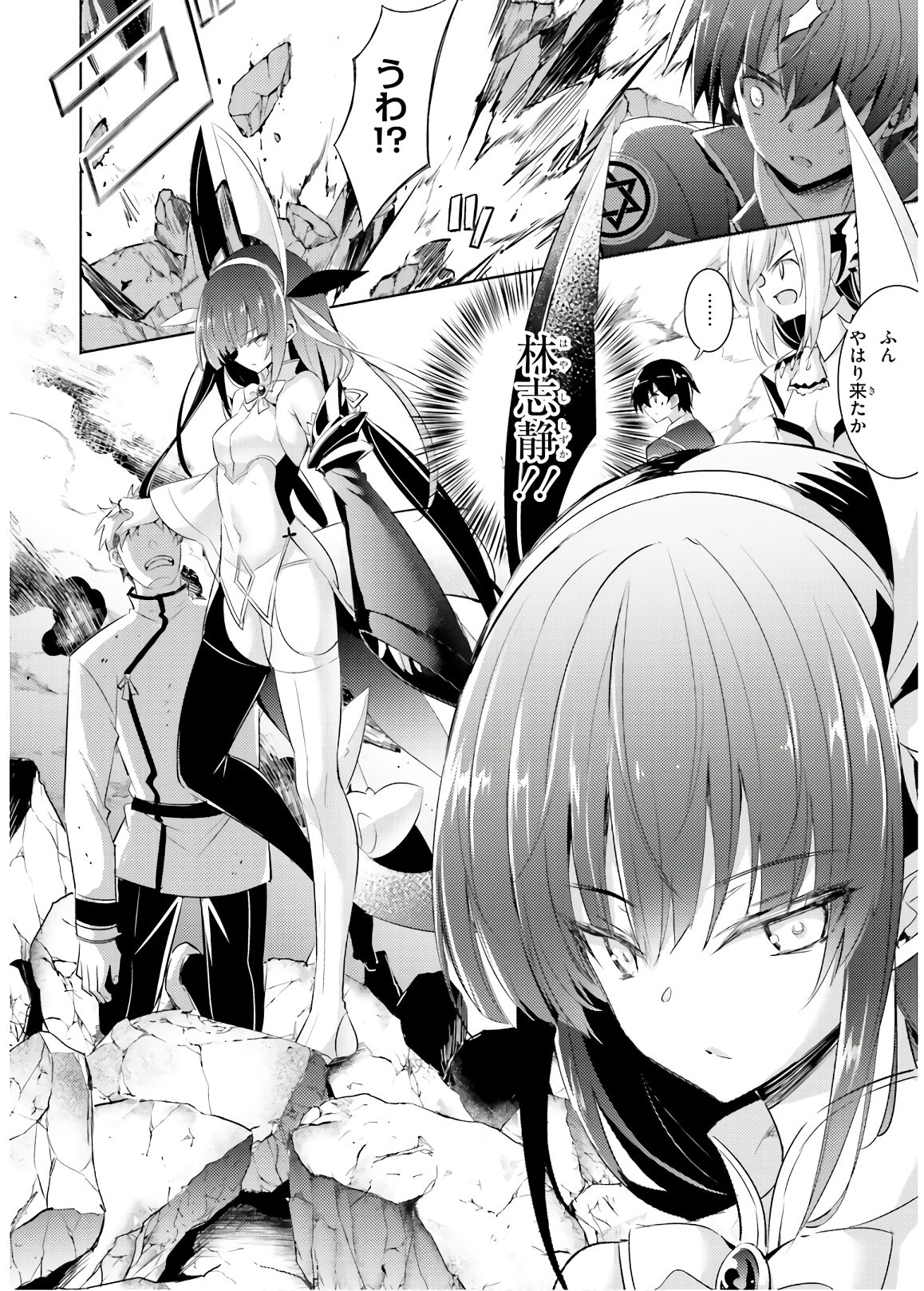 Magika no Kenshi to Shoukan Maou - Chapter 67 - Page 8