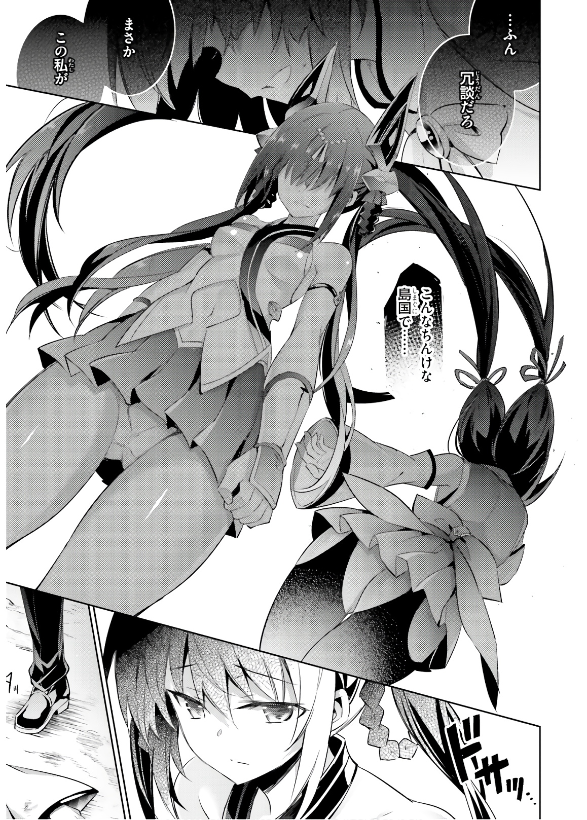 Magika no Kenshi to Shoukan Maou - Chapter 68 - Page 9