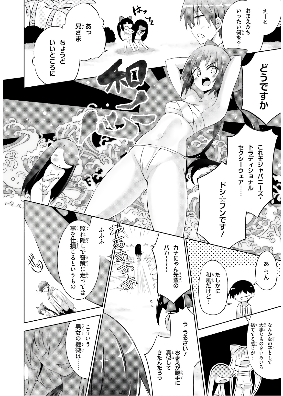 Magika no Kenshi to Shoukan Maou - Chapter 69 - Page 9