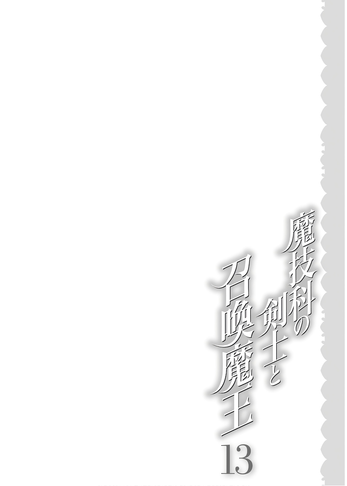 Magika no Kenshi to Shoukan Maou - Chapter 69 - Page 3