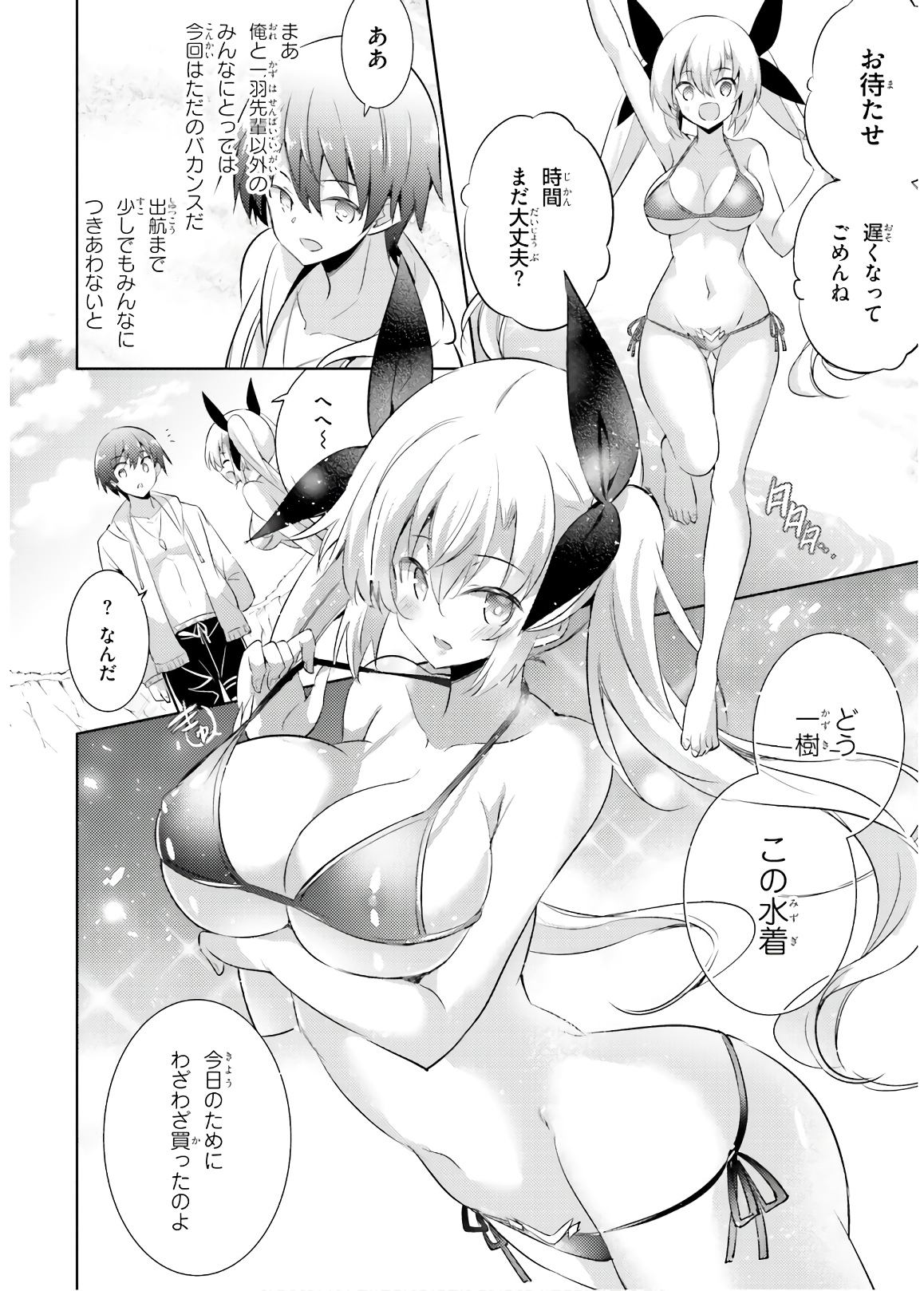 Magika no Kenshi to Shoukan Maou - Chapter 69 - Page 5