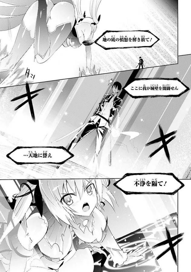 Magika no Kenshi to Shoukan Maou - Chapter 7 - Page 11