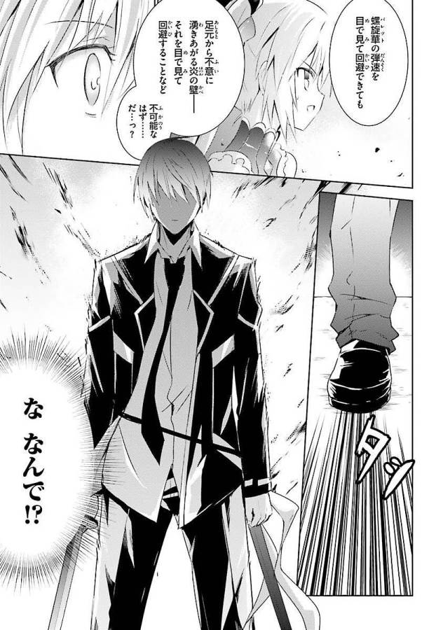 Magika no Kenshi to Shoukan Maou - Chapter 7 - Page 13