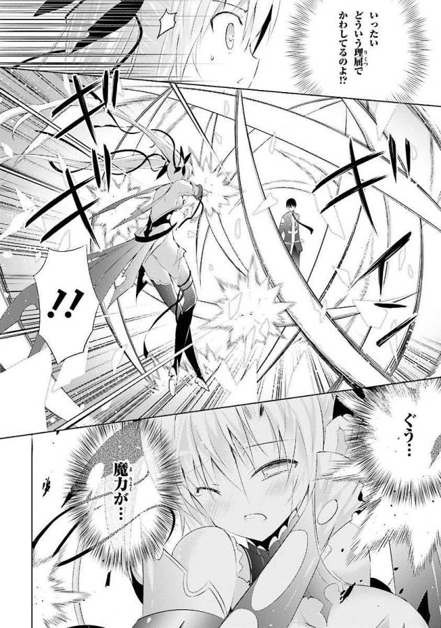 Magika no Kenshi to Shoukan Maou - Chapter 7 - Page 14