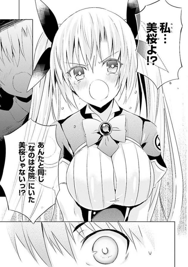 Magika no Kenshi to Shoukan Maou - Chapter 7 - Page 19