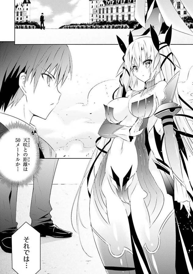 Magika no Kenshi to Shoukan Maou - Chapter 7 - Page 2