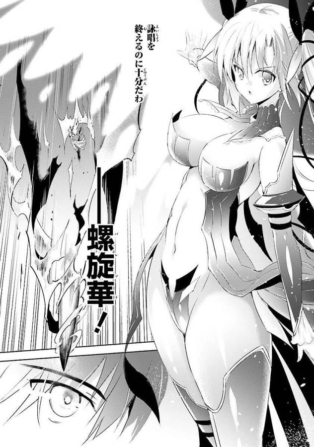 Magika no Kenshi to Shoukan Maou - Chapter 7 - Page 4