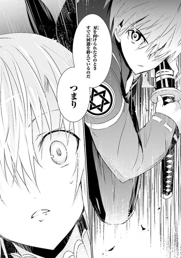 Magika no Kenshi to Shoukan Maou - Chapter 7 - Page 7