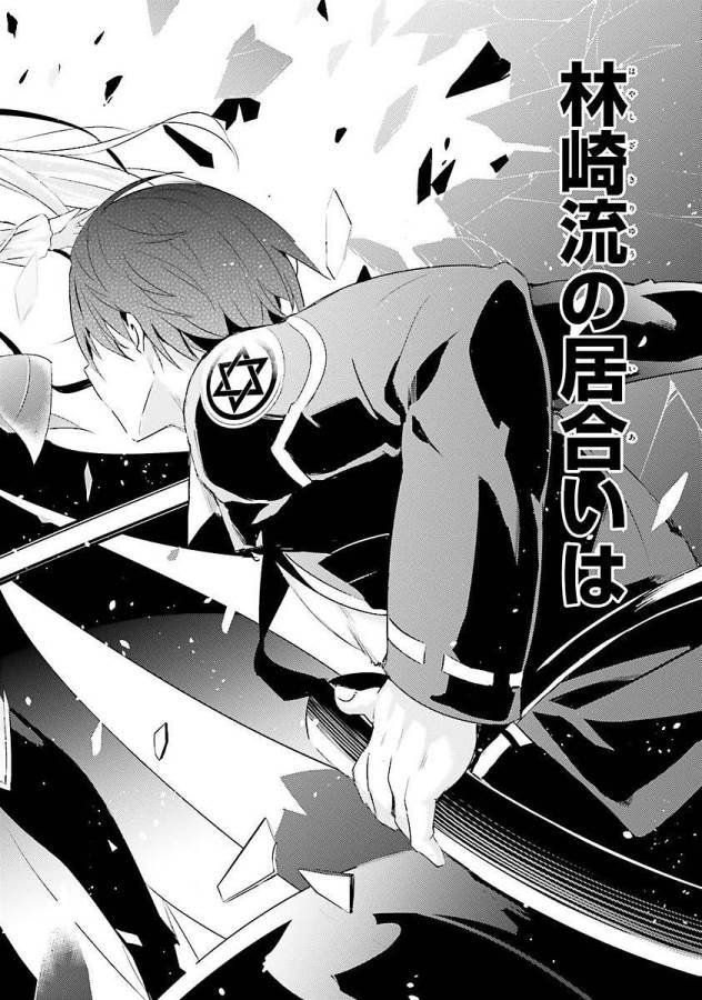 Magika no Kenshi to Shoukan Maou - Chapter 7 - Page 8