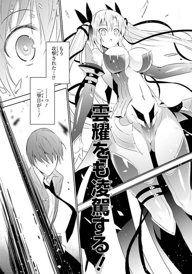 Magika no Kenshi to Shoukan Maou - Chapter 7 - Page 9