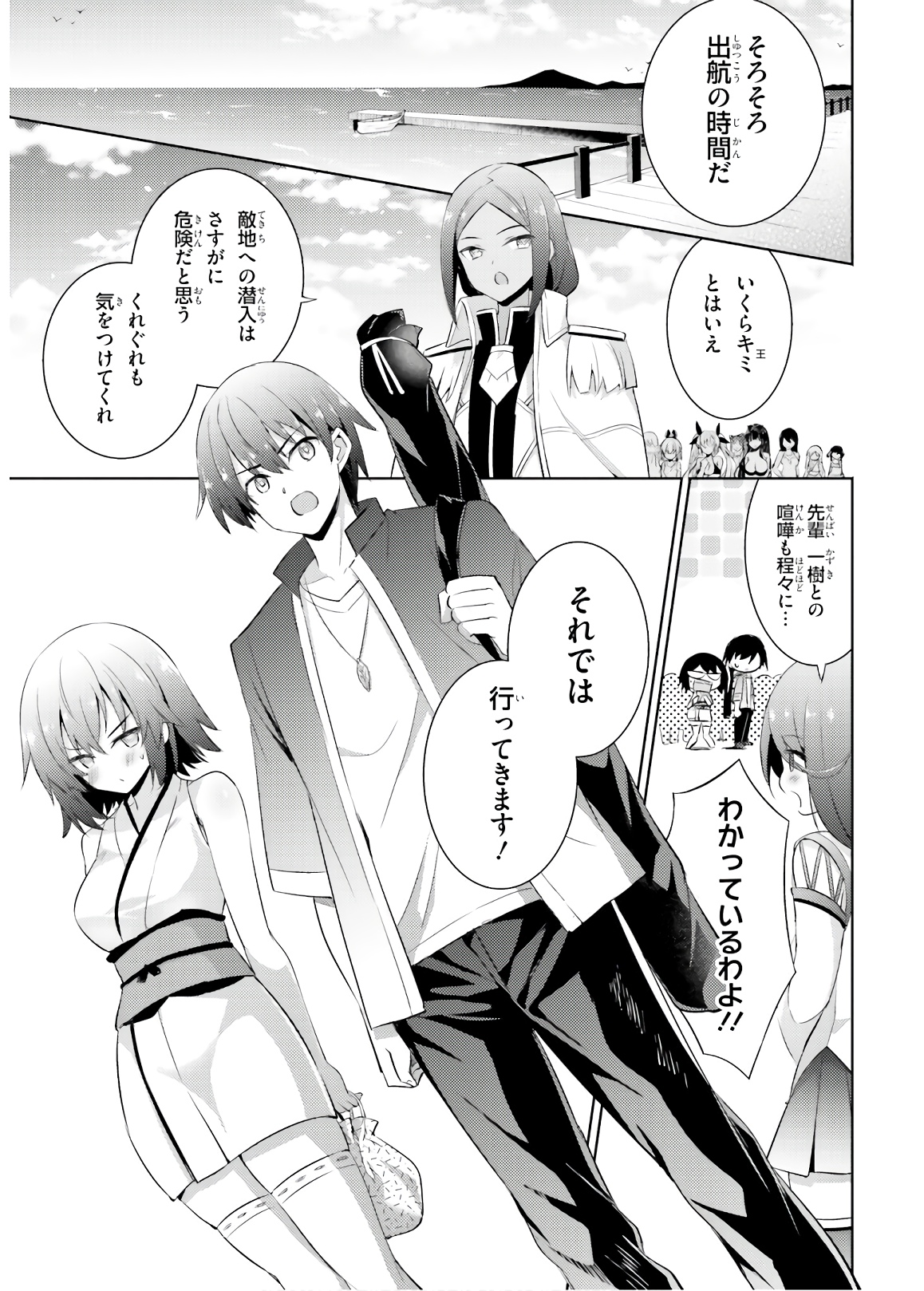 Magika no Kenshi to Shoukan Maou - Chapter 70 - Page 1