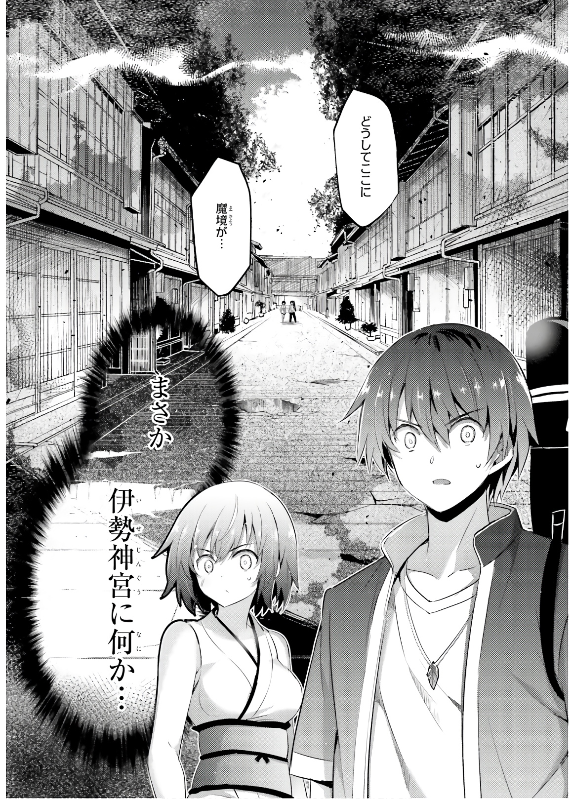Magika no Kenshi to Shoukan Maou - Chapter 70 - Page 16
