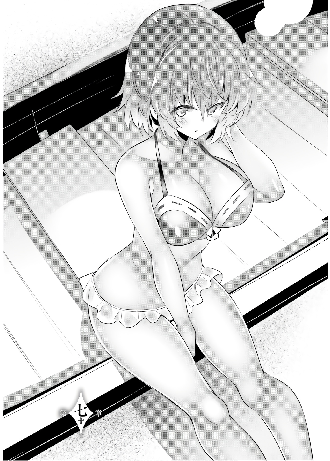 Magika no Kenshi to Shoukan Maou - Chapter 70 - Page 2