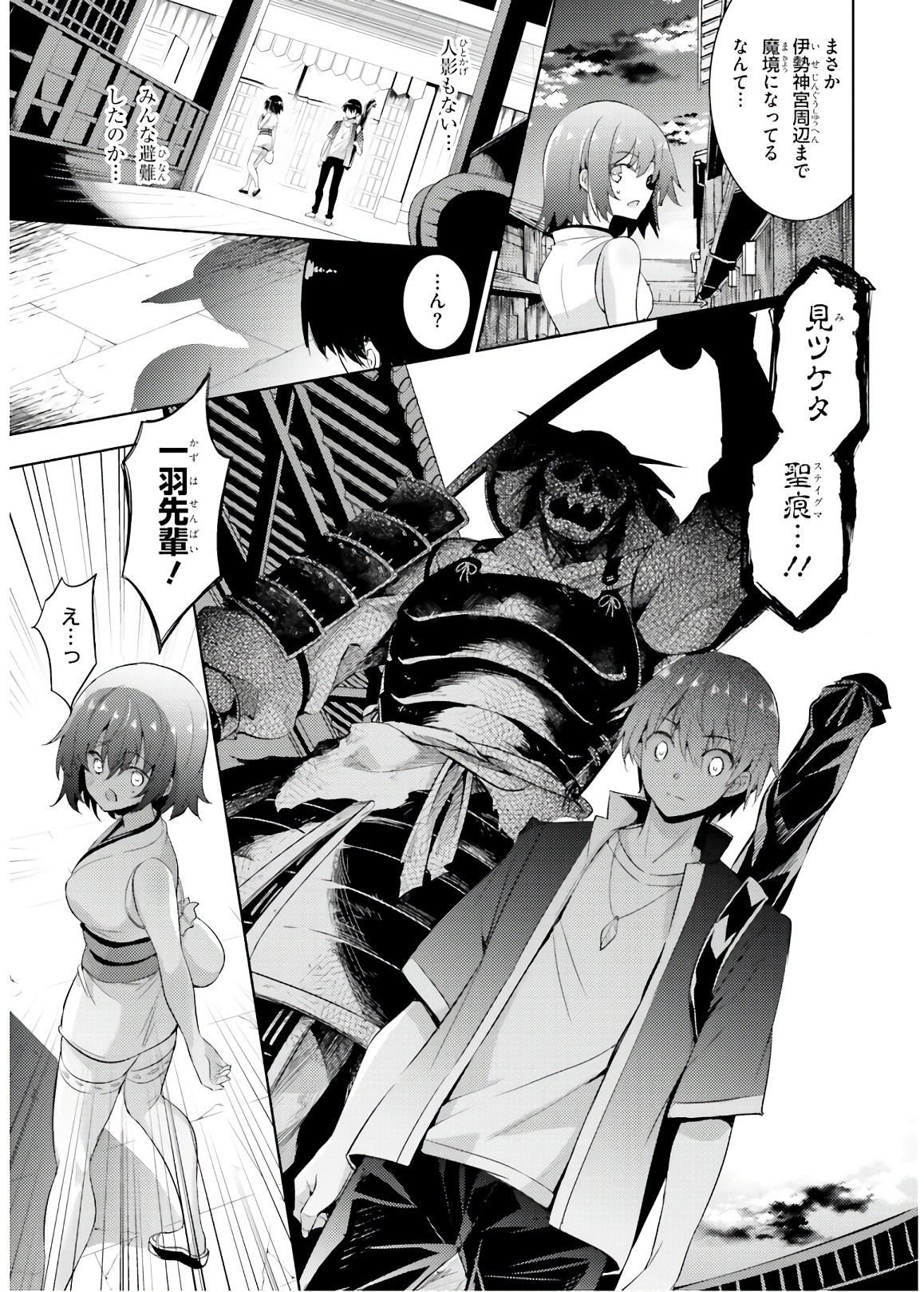 Magika no Kenshi to Shoukan Maou - Chapter 71 - Page 1