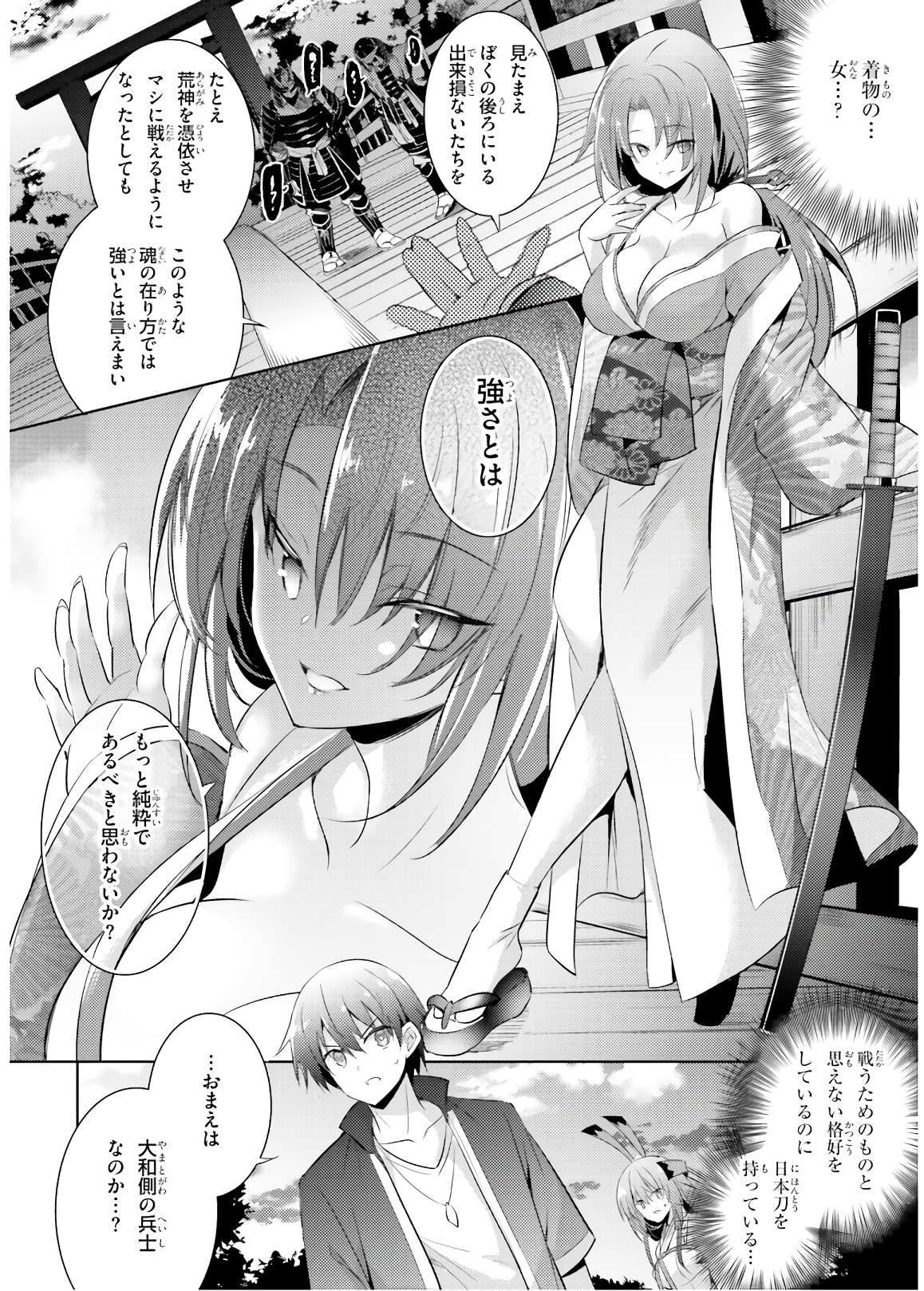 Magika no Kenshi to Shoukan Maou - Chapter 71 - Page 12