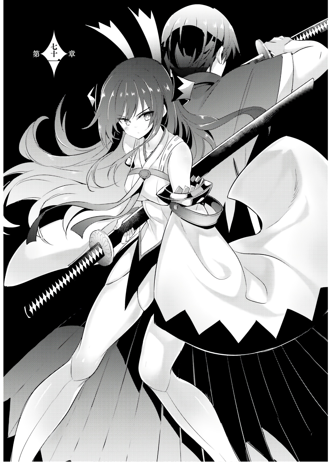 Magika no Kenshi to Shoukan Maou - Chapter 71 - Page 5