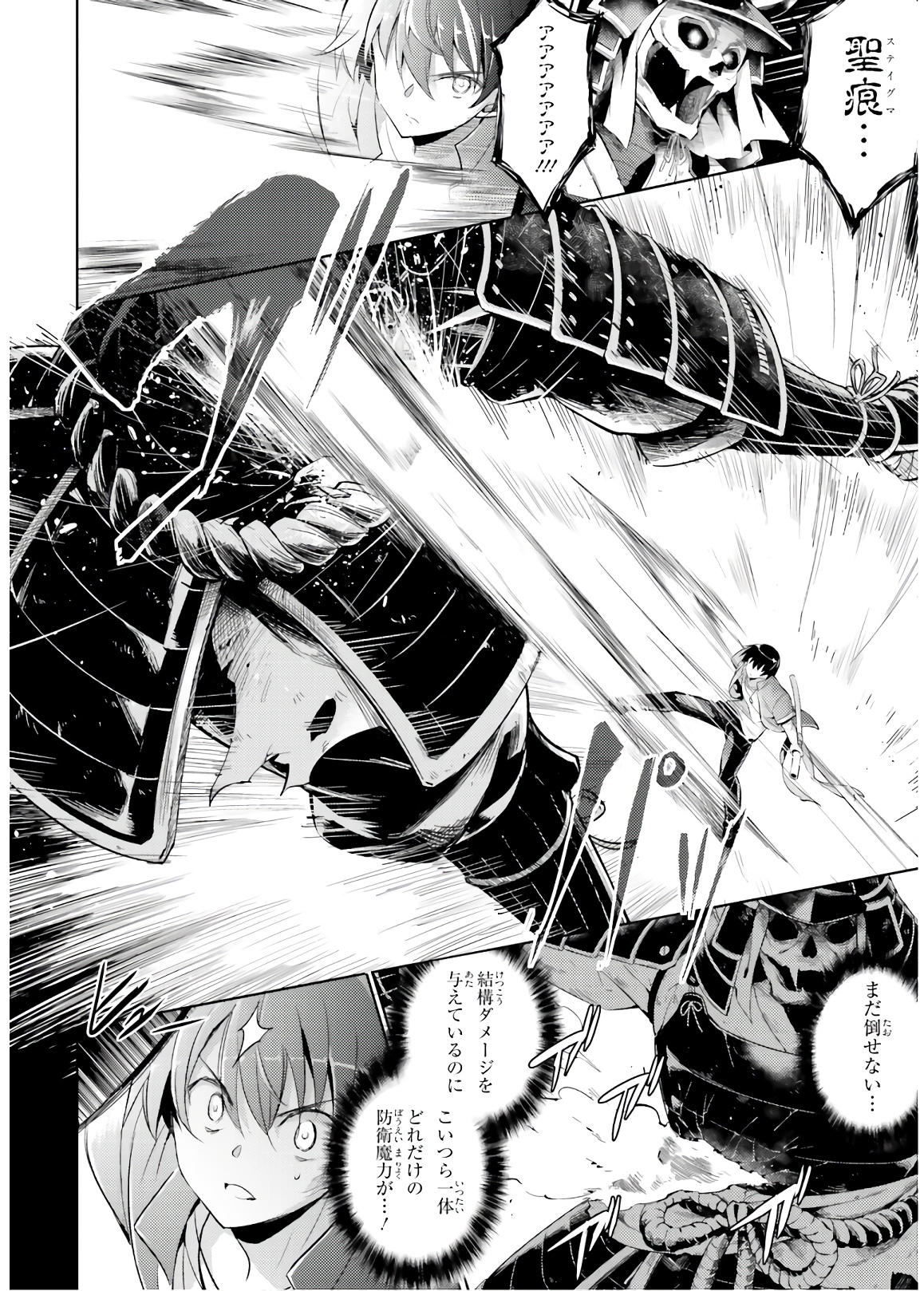 Magika no Kenshi to Shoukan Maou - Chapter 71 - Page 6