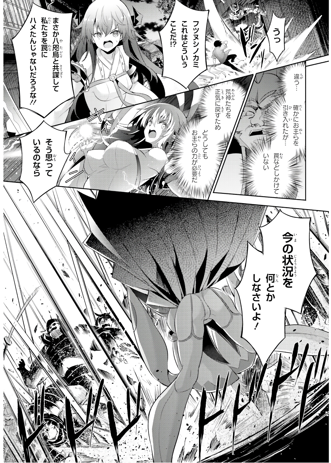 Magika no Kenshi to Shoukan Maou - Chapter 71 - Page 7