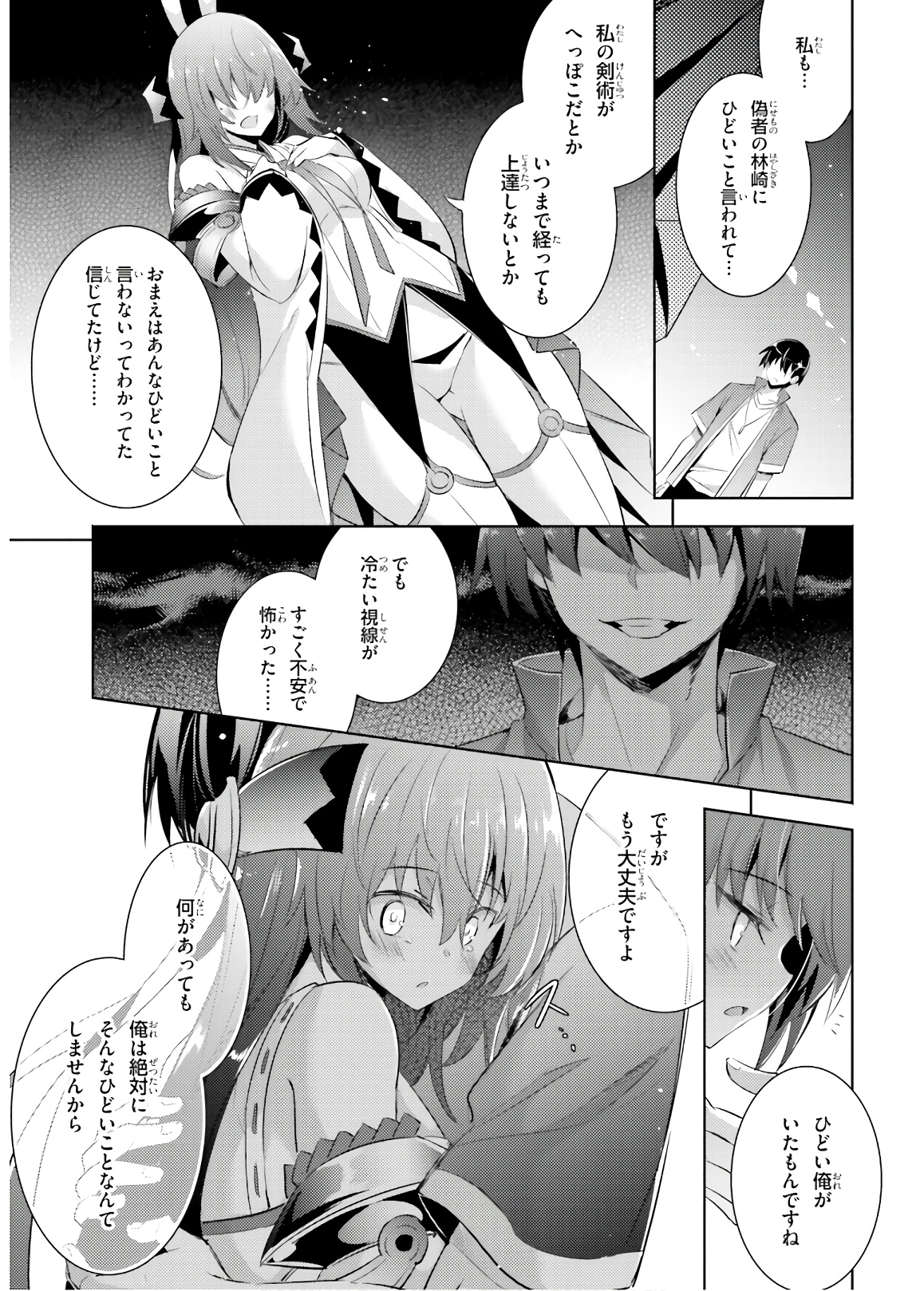 Magika no Kenshi to Shoukan Maou - Chapter 72 - Page 11