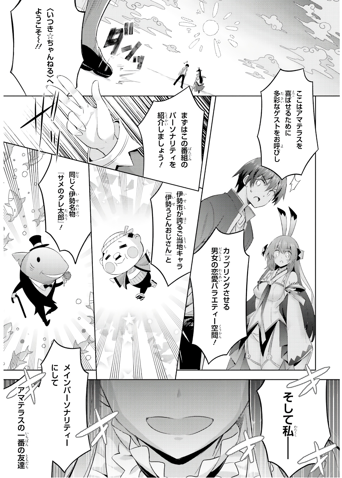 Magika no Kenshi to Shoukan Maou - Chapter 72 - Page 13