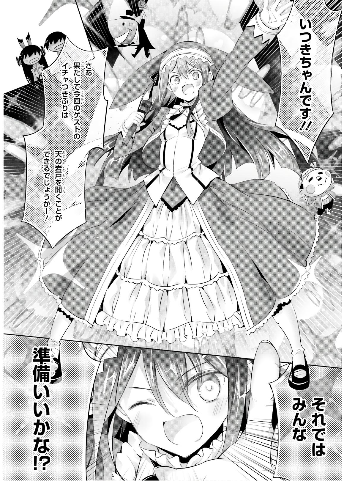 Magika no Kenshi to Shoukan Maou - Chapter 72 - Page 14