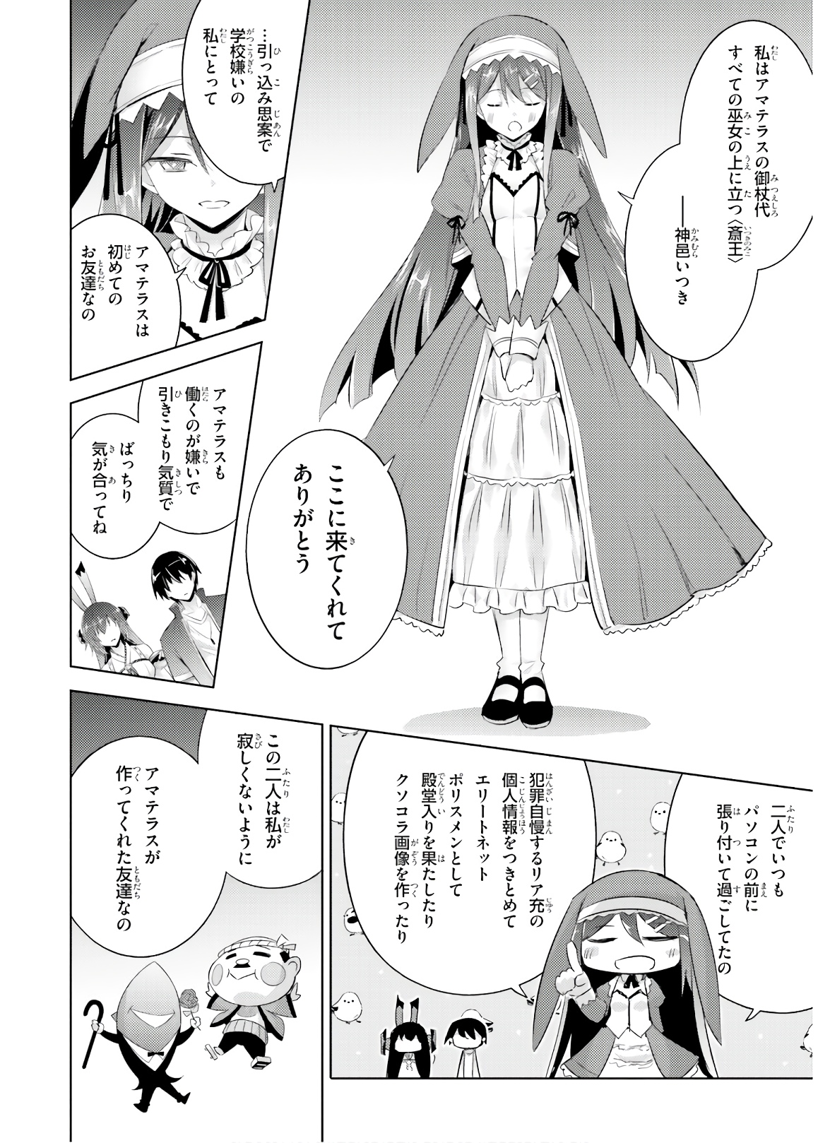 Magika no Kenshi to Shoukan Maou - Chapter 72 - Page 16