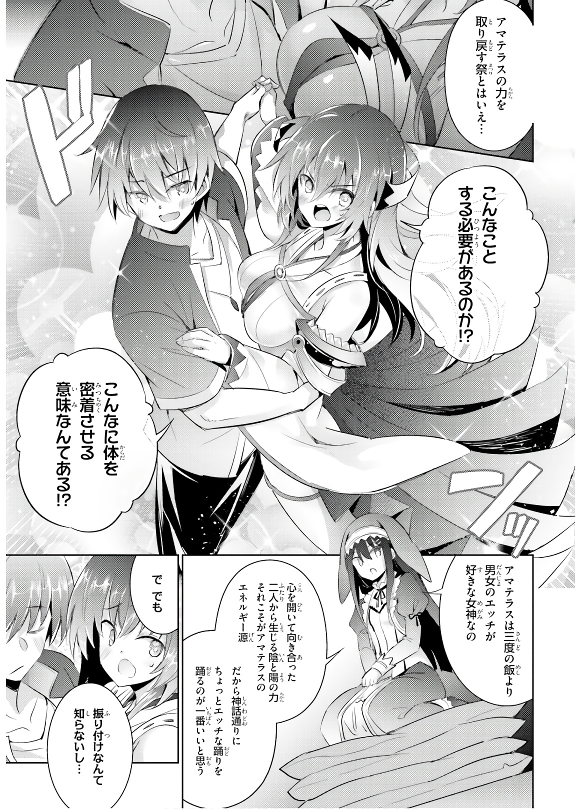 Magika no Kenshi to Shoukan Maou - Chapter 72 - Page 19