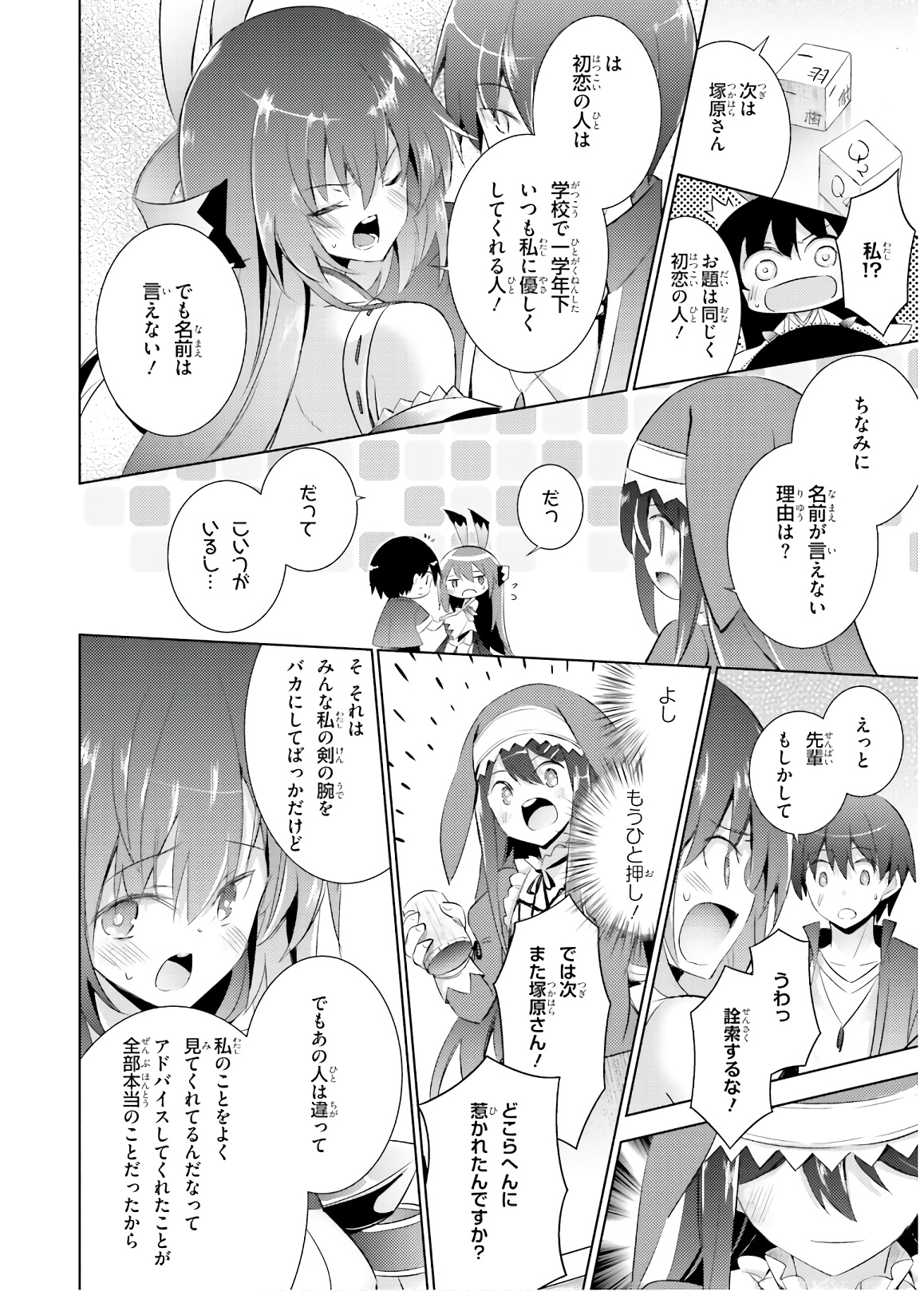 Magika no Kenshi to Shoukan Maou - Chapter 72 - Page 22