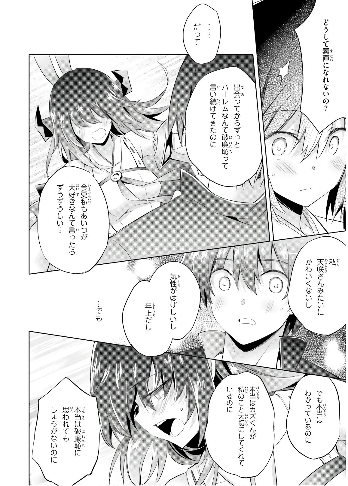 Magika no Kenshi to Shoukan Maou - Chapter 72 - Page 24