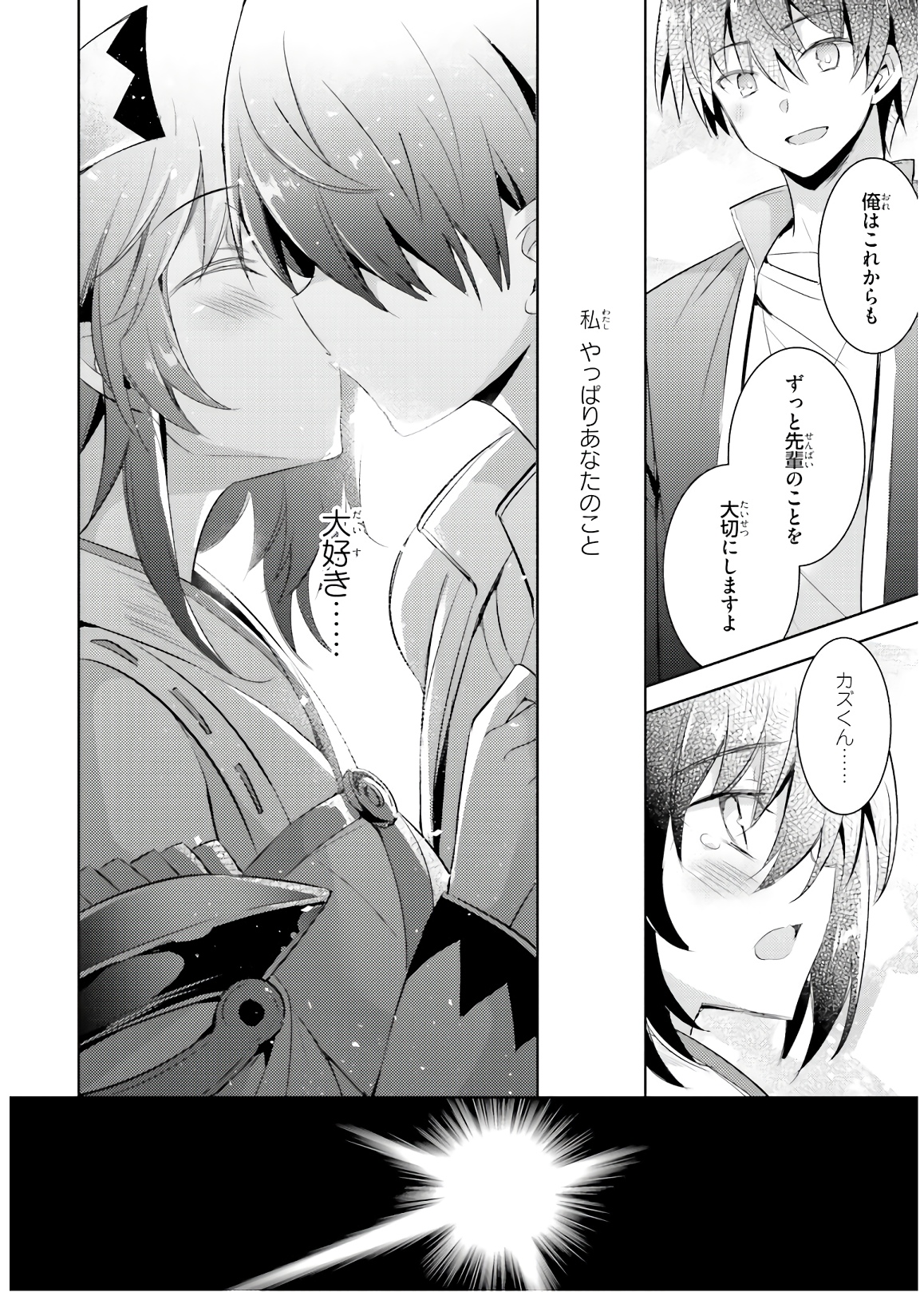 Magika no Kenshi to Shoukan Maou - Chapter 72 - Page 26