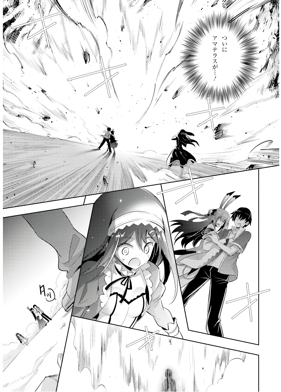 Magika no Kenshi to Shoukan Maou - Chapter 73 - Page 1