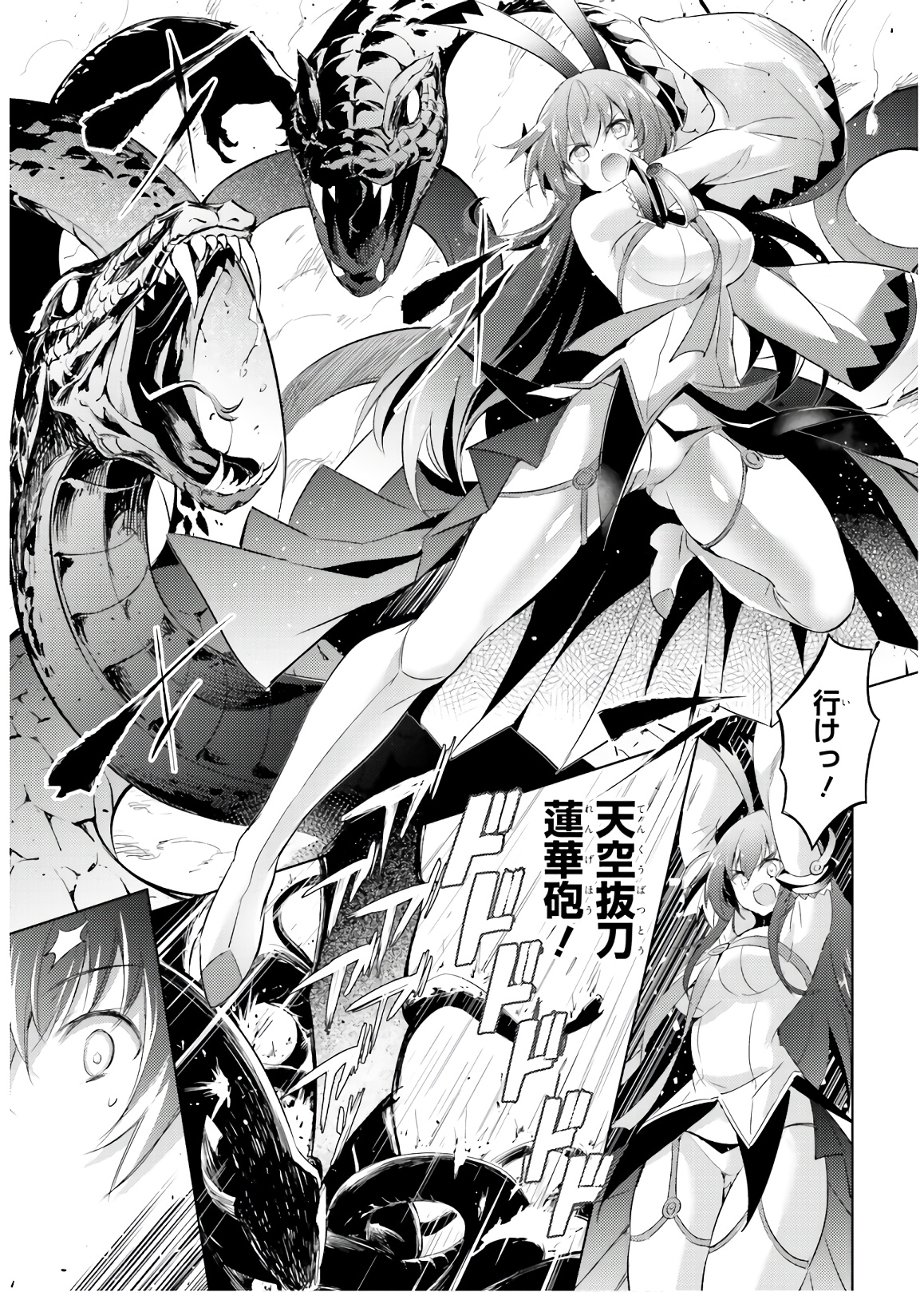 Magika no Kenshi to Shoukan Maou - Chapter 73 - Page 17