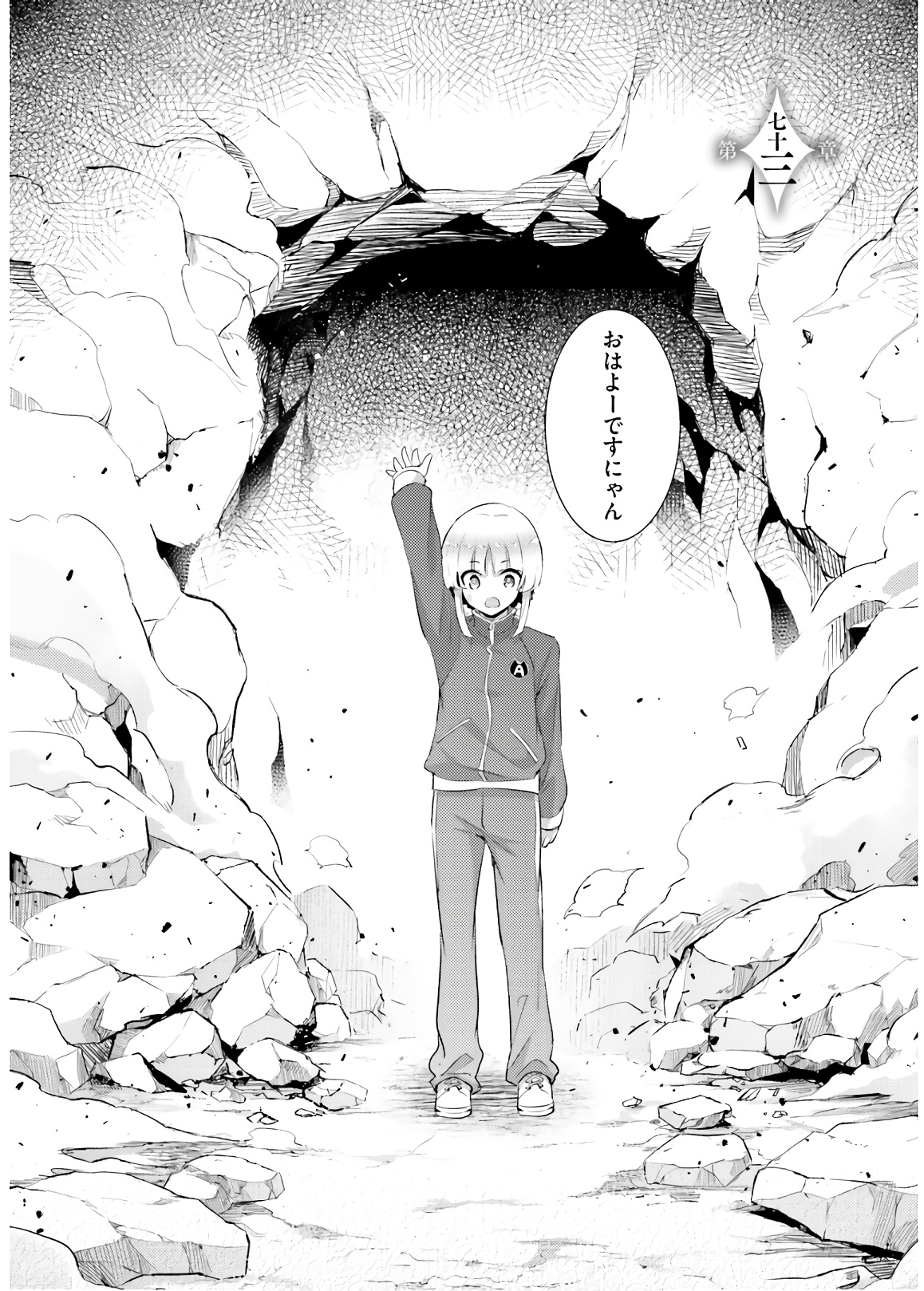 Magika no Kenshi to Shoukan Maou - Chapter 73 - Page 2